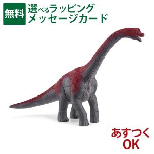恐竜フィギュア Schleich シュライヒ ブラキオサウルス 14581