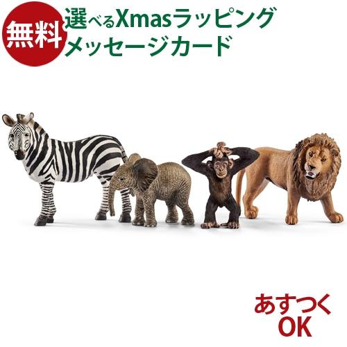 schleich 42387 シュライヒ 動物 フィギュア はじめてのワイルドライフセット  3歳 ...
