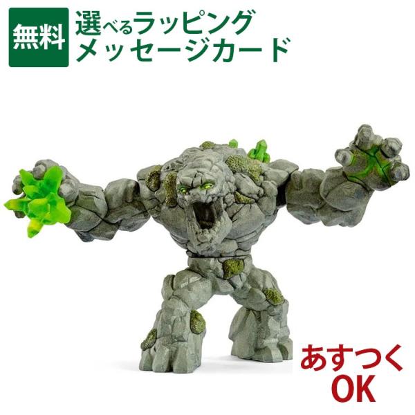 schleich 70141 シュライヒ エルドラド ストーンモンスター  フィギュア モンスター ...