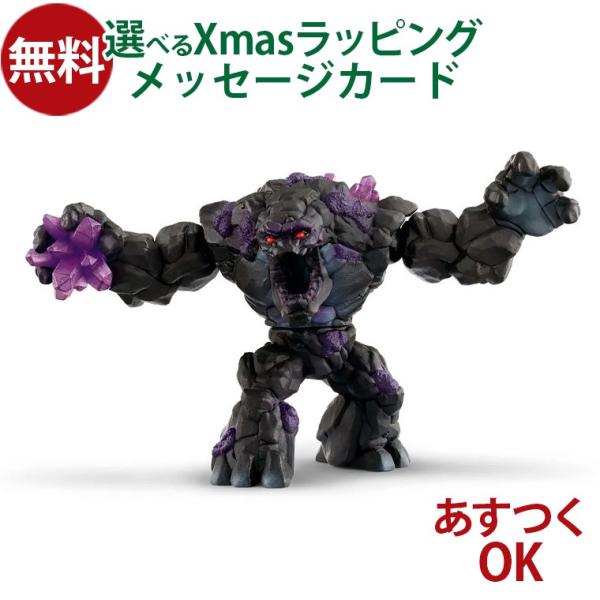 schleich 70158 シュライヒ エルドラド シャドウストーンモンスター フィギュア モンス...
