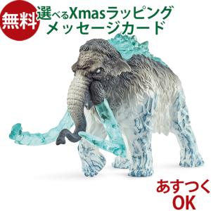 schleich 70829 シュライヒ エルドラド フロストマンモス フィギュア