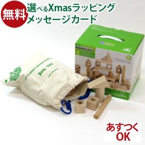 ケーファー社 おうちの積木 ナチュラル : ナチュラル雑貨屋 - 通販