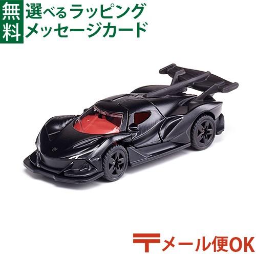 メール便OK ミニカー siku ジク SIKU アポロ IE インテンサ エモツィオーネ Born...