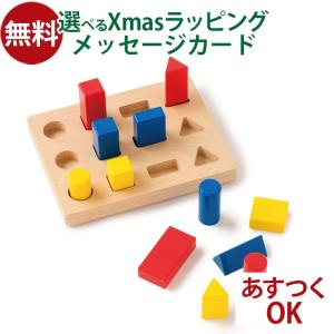 ボーネルンド（Bornelund） 知育玩具 3歳 BorneLund（ボーネルンド