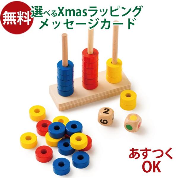 知育玩具 3歳 BorneLund（ボーネルンド ）Toys for Life リング・タワー TF...