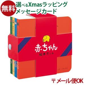 子供向け絵本セット レコメンドセット☆送料無料】1~2歳におすすめ！絵本セット : 六本木