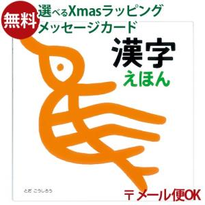 Unfinished 梅津泰臣アニメーションワークス / 梅津泰臣 〔本