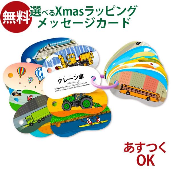 戸田デザイン研究室 リングカード のりもの とだこうしろう リングカードシリーズ はたらくくるま 電...