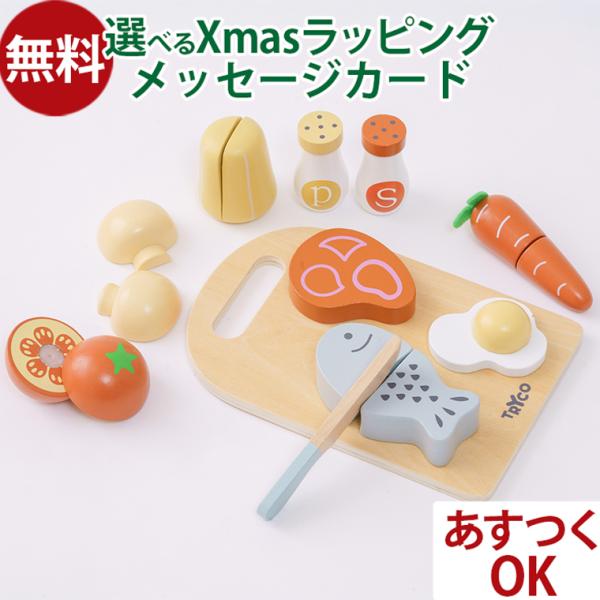 Tryco トライコ｜トライコ おままごと食材セット｜ごっこ遊び 指先知育 おままごと 木製玩具 木...