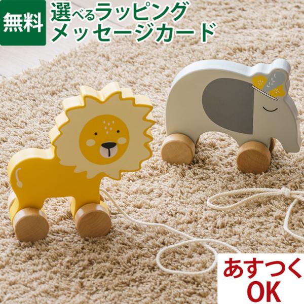 Tryco トライコ｜トライコ プルトイ｜指先知育  プルトーイ 動物 ライオン エレファント｜1歳...