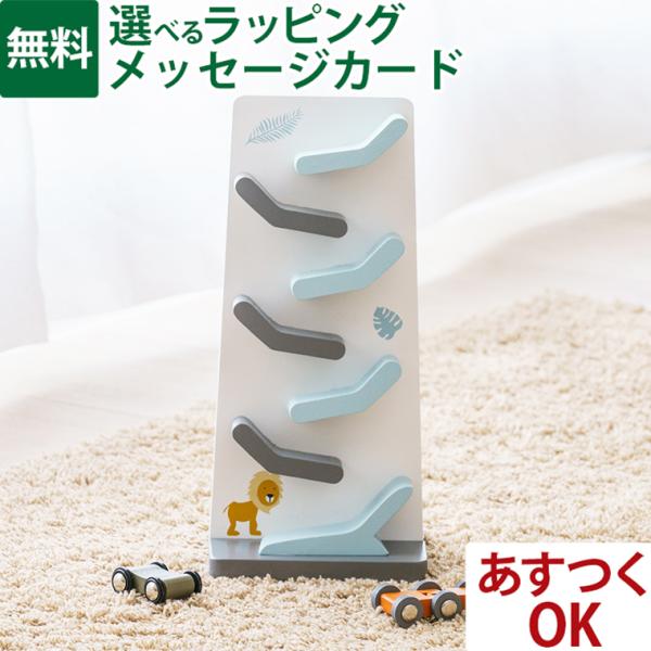 Tryco トライコ｜トライコ ジグザグスライダー ｜スロープトイ 指先知育 木のおもちゃ カースロ...
