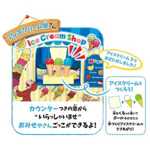 ボールハウス 木製玩具 おさるのジョージ ボー...の詳細画像5