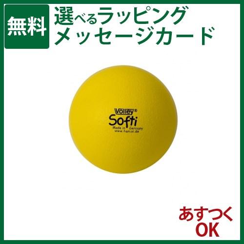 BorneLund ボーネルンド .ボリー/Volley 社 しわくちゃボール 150ｍｍ/黄 プレ...