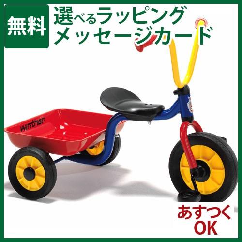 三輪車 BorneLund ボーネルンド winther ウィンザー 社 乗用玩具 ペリカン三輪車 ...