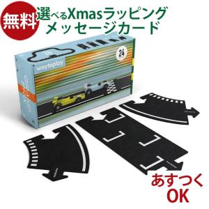 way to play ハイウェイギフトセット　24pcs wp_2.jpg