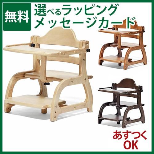 ベビーチェア 大和屋 すくすくローチェア2 木製 yamatoya 子供家具 雑貨 7ヶ月〜5歳 お...