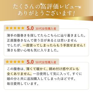 シルク腹巻き 2枚セット マツコの知らない世界...の詳細画像3