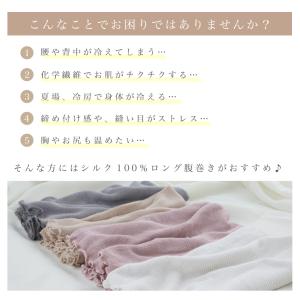 ロングサイズ シルク腹巻き 日本製 シルク シ...の詳細画像2