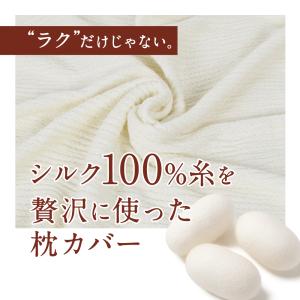 置くだけ シルク 枕カバー シルク100%糸 ...の詳細画像4