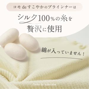 ブラカバー シルク 日本製 シルク100%糸 ...の詳細画像3
