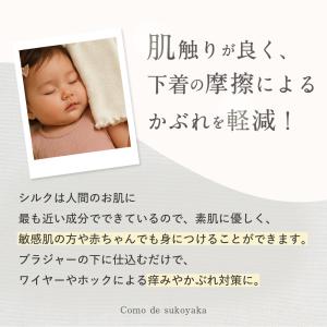 ブラカバー シルク 日本製 シルク100%糸 ...の詳細画像5