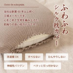 シルク 枕カバー おやすみ シルク100%糸 ...の詳細画像2