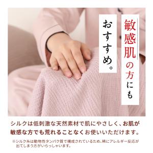 シルク 枕カバー おやすみ シルク100%糸 ...の詳細画像4
