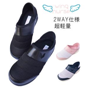 軽量２ＷＡＹエアーシューズ　靴　レディース　シューズ　サンダル ナースシューズ　ナースサンダル　疲れにくい　ムレにくい　エアソール　衝撃吸収　超軽量
