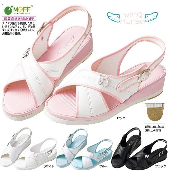 消臭中敷クロスサンダル　レディスサンダル　オフィスサンダル ナース・オフィスサンダル 消臭 抗菌　防...