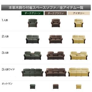 本革木飾り付き省スペースソファー 〔オットマン...の詳細画像2