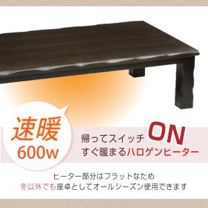 速暖 2秒 こたつ テーブル 日本製 幅180...の詳細画像3