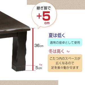 速暖 2秒 こたつ テーブル 日本製 幅180...の詳細画像4