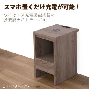 ナイトテーブル サイドテーブル 置くだけ充電 ...の詳細画像1