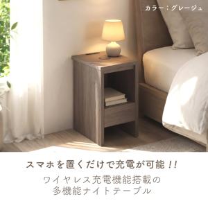 ナイトテーブル サイドテーブル 置くだけ充電 ...の詳細画像1