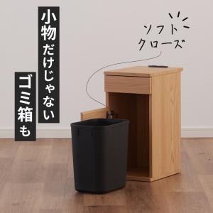 ゴミ箱付き サイドテーブル 完成品 ナイトテー...の詳細画像1