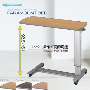 ベッドサイドテーブル KF-282 幅80.8×奥行40×高さ63〜95.5cm