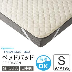 NIHON BED スムースパッド 125x200cm スムースパッド – 日本ベッド公式オンラインショップ