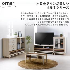 並べて使える オルネ チェスト 4段 幅59 ...の詳細画像1
