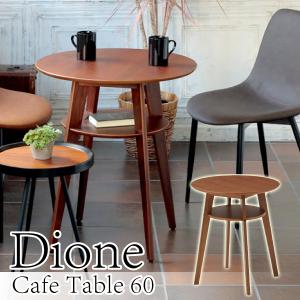 カフェテーブル 幅60 SST-990 木製 丸テーブル 円テーブル スリム おしゃれ ウォールナット DioneCafeTable ディオ―ネ DIONE 北欧 棚付き あずま工芸 ラウンド｜comodocasa