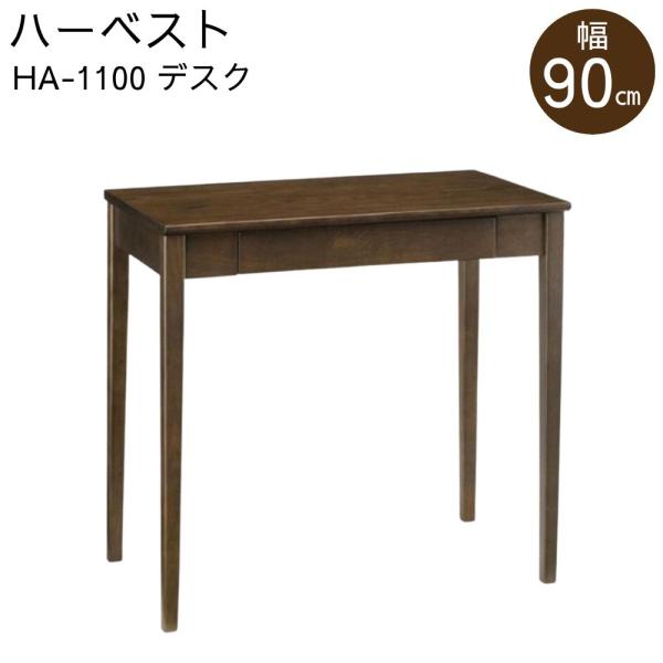 曙工芸 デスク パソコンデスク リビングデスク ワークデスク 学習デスク 机 テーブル コンパクト ...