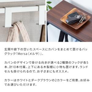 薄型 棚付きバッグハンガー ロータイプ スリム...の詳細画像2