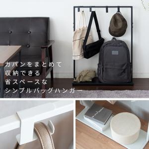 シンプルバッグハンガー ロータイプ スリム ハ...の詳細画像1