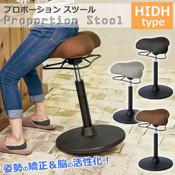 プロポーションスツール バランスチェア ゆらゆら運動 カウンターチェア 椅子 イス ダイエット 高さ...