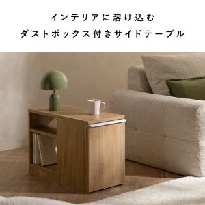 ゴミ箱付き サイドテーブル 宮武製作所 Not...の詳細画像1