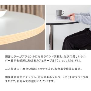 ラウンド カフェテーブル 2人用 ダイニングテ...の詳細画像2