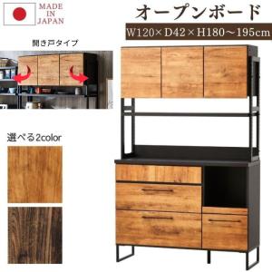 オープンボード 日本製 幅80 開き扉 ダイニングボード 食器棚 キッチン