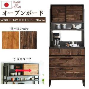 シギヤマ家具 キッチンボード 180cm ノヴァ 3点セット ダイニング
