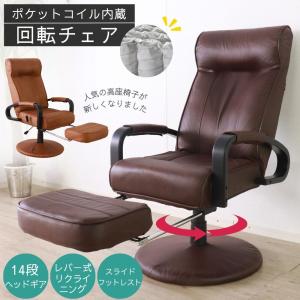 パーソナルチェア おしゃれ オットマン付き リクライニングチェア GART