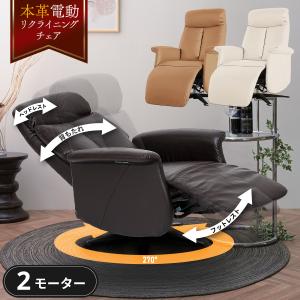 ニトリ 1人用電動リクライニングソファ(Nビリーバ3 本革 ニトリ 1人用電動リクライニングソファ(Nビリーバ3 本革