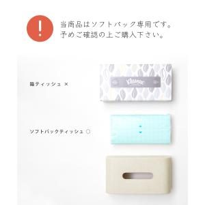 イデアコ ideaco ティッシュケース ソフ...の詳細画像1